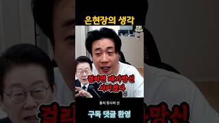 정치 무관심층이었다던 장사의신 근황
