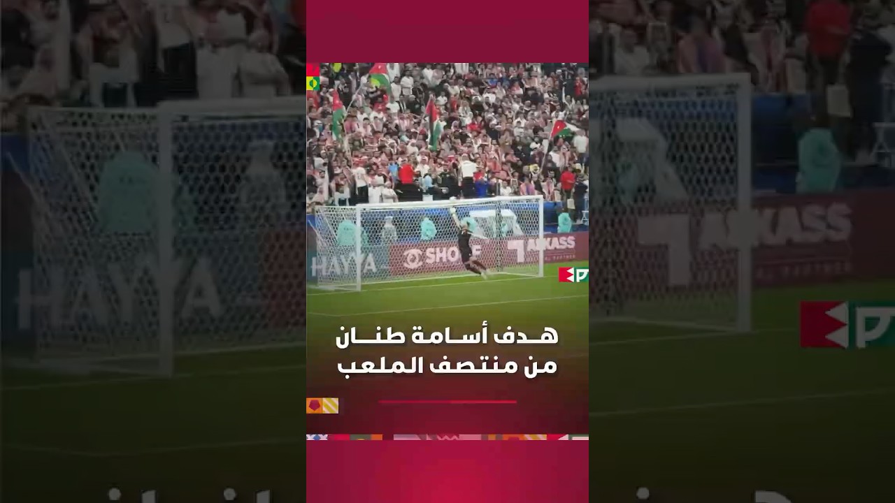 هدف استثنائي من أسامة طنان مع بداية المباراة thumbnail