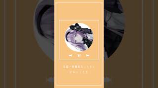- mini LETTER【 #歌ってみた 】SUGAR - NOMELON NOLEMON Covered by 或夢 #cover #vsinger #shorts