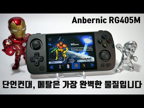 RG405M 리뷰 RG405M 리뷰