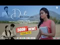 DIL MOR CHURAi LELE NAGPURI SONG SK Production SKproduction Dil Mor Chutai Lele