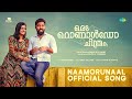 Naam Oru Naal Lyrical Oru Ronaldo Chithram Aswin Chaithania Prakash Deepak Revi