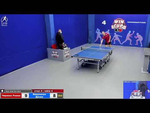 14:30 Черевко Роман 3-2 Вакуленко Денис  стол 4  ЮГ-3  26.11.21