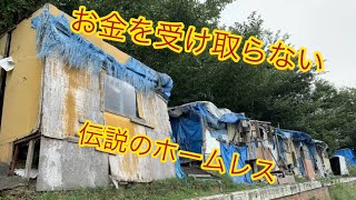 【衝撃】ホームレス、お金受け取り拒否！【山形】