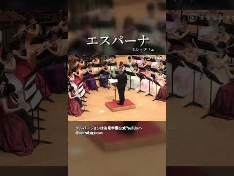 エスパーナ