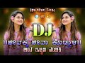 ಜೀವಕ್ಕ ಜೀವಾ ಕೊಡ್ತಾಳ ಅಂತ ಇಟ್ಟಿನಿ ನಂಬಿ�