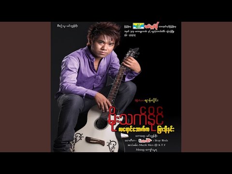 Bal Si Mhar Lal A Phay