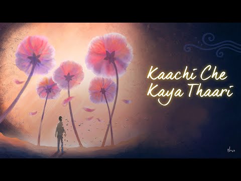 Kaachi Che Kaya Thaari | Alaap - Songs from #Sadhguru Darshan | #SoundsOfIsha
