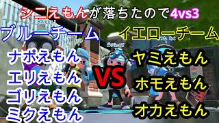 [スプラトゥーン2]超絶スプラプレイ3