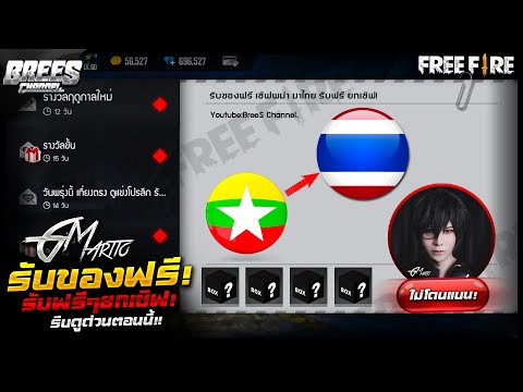 เพชร9999 ฟีฟาย