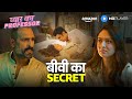 Kyu Diya Apne Husband Ko Dhokha Pyar Ka Professor Sandeepa Dhar Amazon MX Player