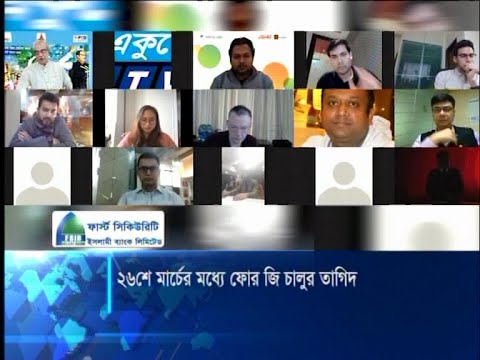 ২৬ মার্চের মধ্যে ফোর জি চালুর তাগিদ