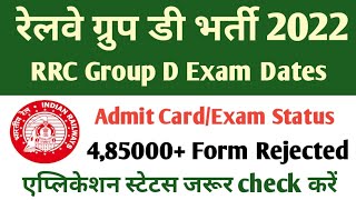 Railway Group D Exam Dates 2022 | RRB Group D Admit Card | RRC CEN 01/2019 Exam Date, Hall Tickets