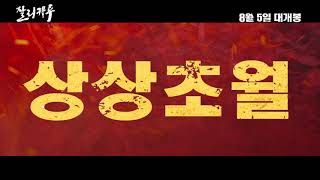 Trailer Preview Image