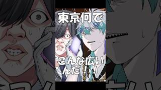 【替え歌】IRIS OUT ネッ友に土下座させた話#shorts #歌ってみた #替え歌 #irisout