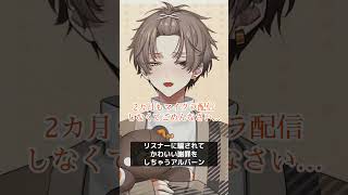 リスナーにまんまと騙されちゃうアルバーン【にじさんじ/切り抜き/アルバーン ノックス/雑談】