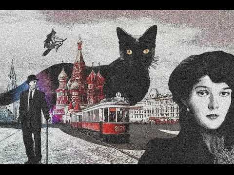 Мастер и Маргарита - Тема Воланда (Метал Кавер-cover)