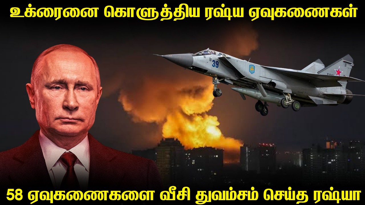 ஜெலன்ஸ்கியின் தலைநகரத்தை உலுக்கிய ஹைப்பர்சோனிக் ஏ?