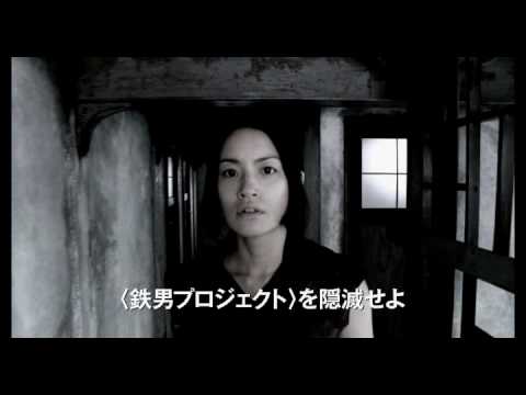 映画『鉄男 THE BULLET MAN』予告編