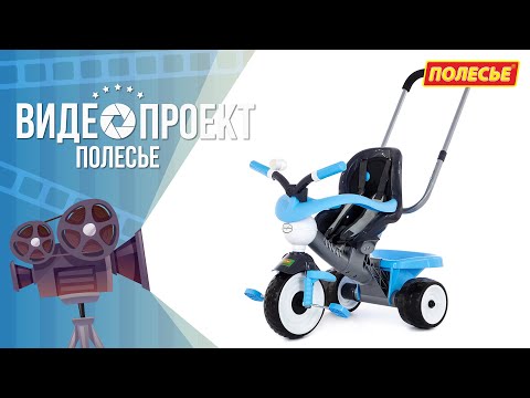 Миниатюра изображения товара Трехколесный велосипед с ручкой Полесье Амиго №2 / 46710