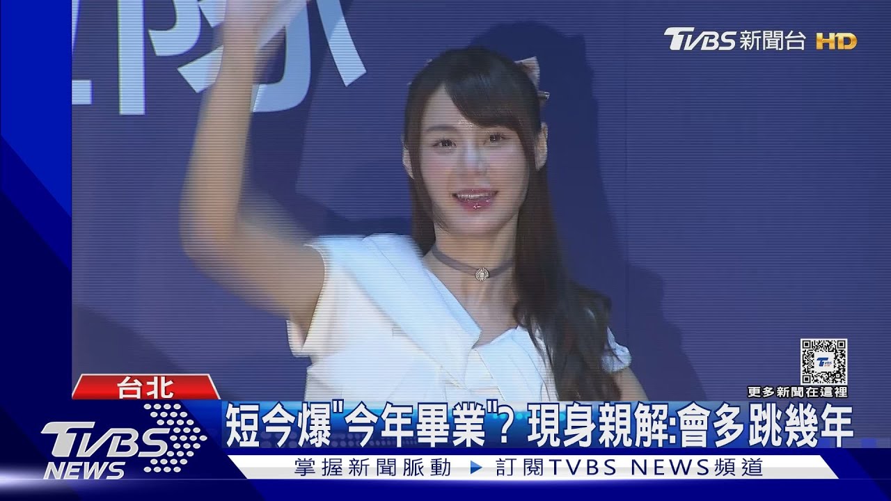 短今爆「今年引退」？　本尊現身喊：多跳幾年沒關係