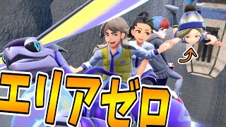 【ポケモンバイオレット】#50 わりぃ、俺死んだ(高所恐怖症)