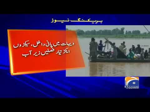 Darya-e-Sutlej Main Pani Ki Satah Main Mazeed Izaafa | 20th August 2019