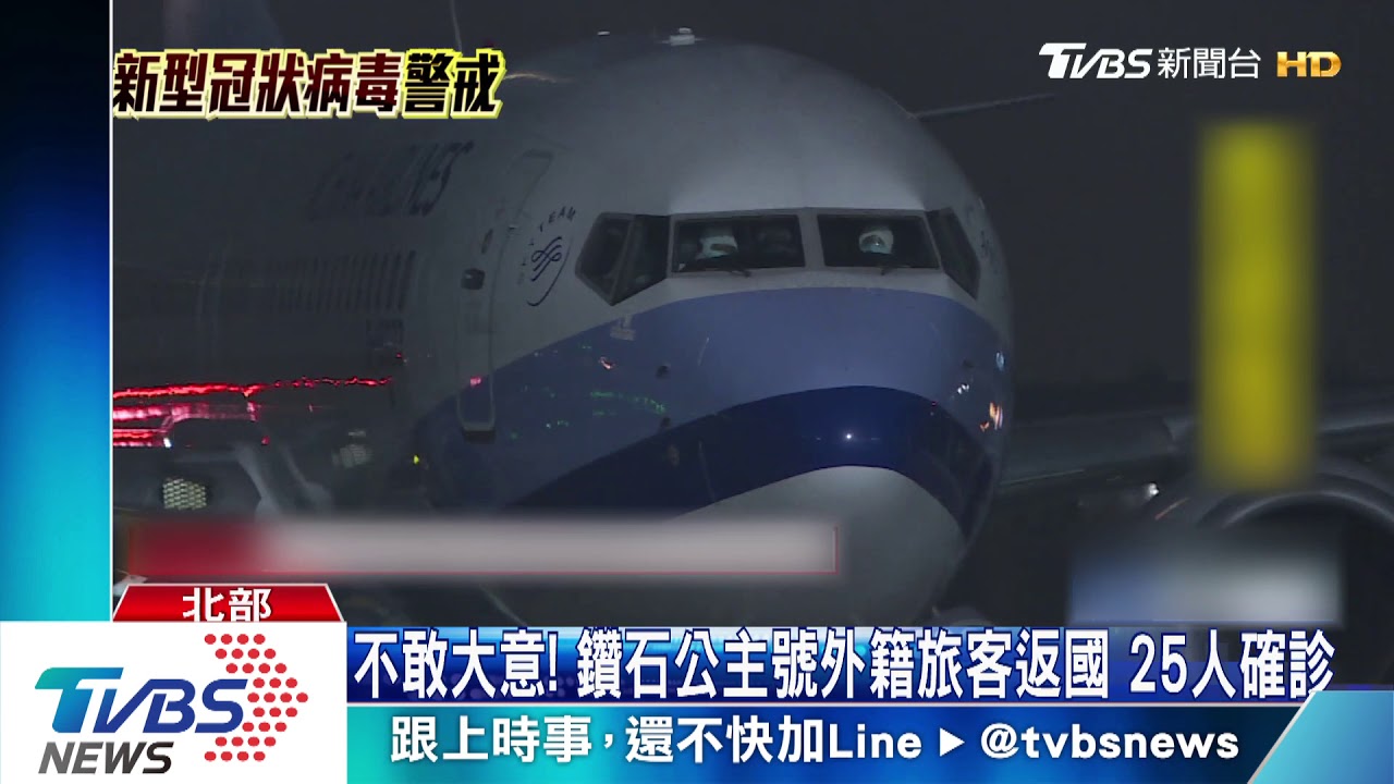 鑽石公主號19台人等2檢! 報告估13點出爐