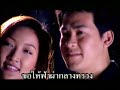 MV รางวัลคนลวง ดาว มยุรีย์