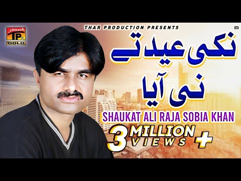 Nikki Eid Te Aa Nai Sagda - Shoukat Ali Raja And  Sobia Khan - Latest Punjabi And Saraiki Song