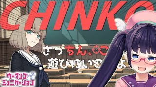 【知育ゲー】ビートまりおがちんこ勝負！このゲームをやりたいんだぁぁあ！！【ウーマンコミュニケーション】