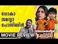 Lokah Chapter 1 Chandra Review By UnniVlogs Kalyani Naslen Dominic Arun Nimish Ravi