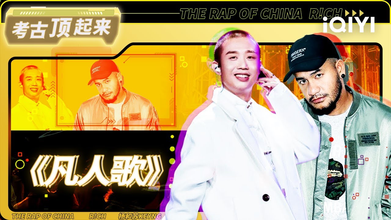 未播：张震岳 MC HotDog热狗战队《凡人歌》#中国说唱巅峰对决 #说唱 #hiphop