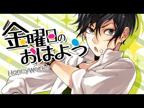 金曜日のおはよう【cover】- るぅと