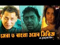 রহস্যময় ওয়েব সিরিজ সাম্প্রতিক ৬ টি �