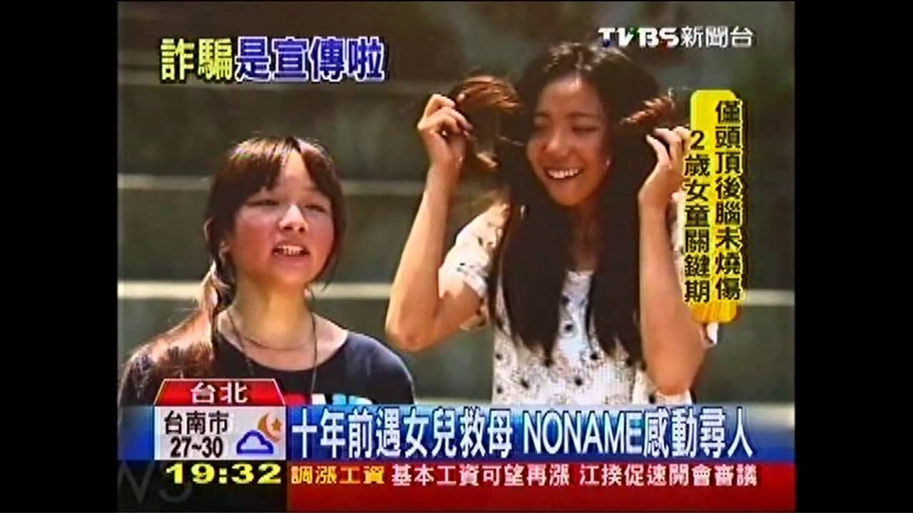 「協尋母女」　歌手宣傳被當詐騙簡訊