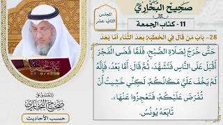 [924] حديث: أن رسول الله خرج ذات ليلة من جوف الليل [كتاب الجمعة]