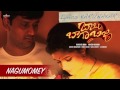 Nagumomey Lyrical Song Babu Baga Busy Movie Srinivas Avasarala Supriya