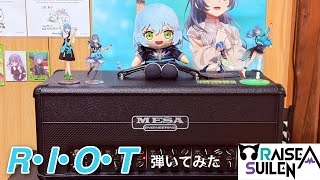 『R·I·O·T』Short ver.弾いてみた RAISE A SUILEN ギター初心者322日目