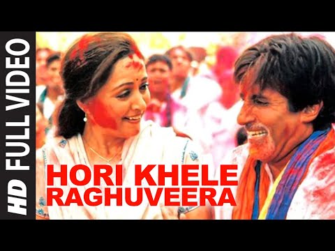 Hori Khele Raghuveera Full Song | Baghban | Amitabh Bachchan Hema Malini