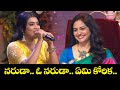 Naruda O Naruda Song Performance By Sai Sripradha Performance Padutha Theeyaga ETV