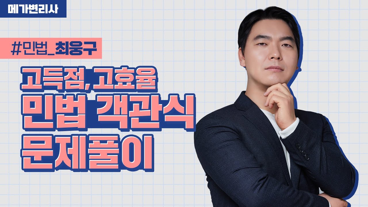 메가변리사 메가변리사