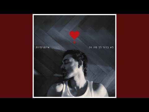 אם יש אלוהים