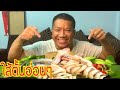 ใส้ตัน ใส้อ่อน แซ่บของแท้ อร่อยบอกต�