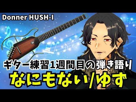 ゆず 弾き語り」のYahoo!リアルタイム検索 - X（旧Twitter）を 