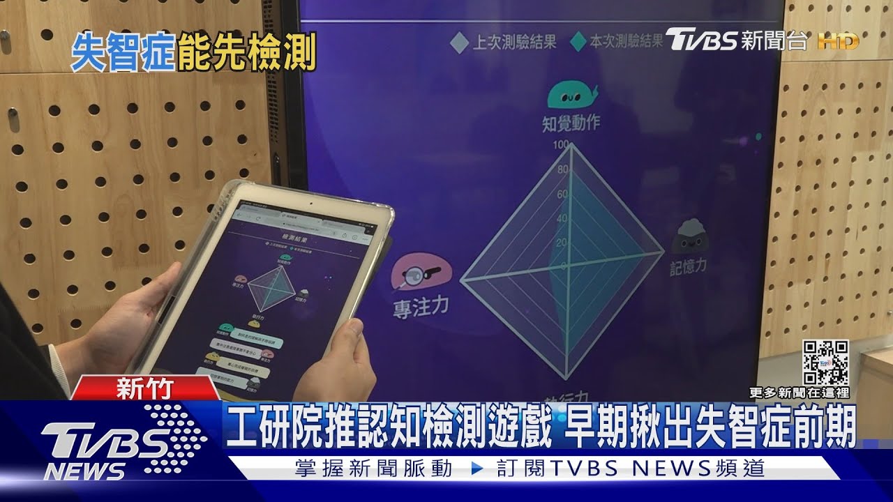 全球每3秒1人罹失智症 肥胖也增加失智風險做「這遊戲」測失智