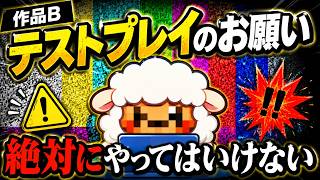 テストプレイをしていたら大変なことになりました【ゆっくり実況ミステリーARG】【作品B_テストプレイのお願い】【WEB探索アンソロ】【ゆっくり実況プレイ】
