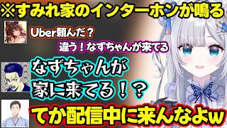 語弊しかない言い方をされる社築、配信中に花芽なずなが家にくるすみれにざわつく社築、戌亥とこ、ボドカの3人ｗｗｗ【花芽すみれ/ぶいすぽ/ボドカ/社築/戌亥とこ/にじさんじ】