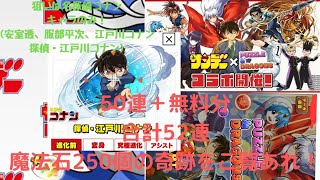 【パズドラ】倍速祭りのサンデーオールスターズコラボガチャ52連引いた結果が神引き超えた件について・・・