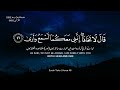 Muhammad Dibirov محمد ديبيروف Surah Taha سورة طه Beautiful Recitation